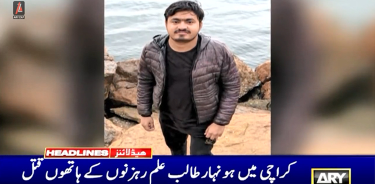 کراچی طالب علم
