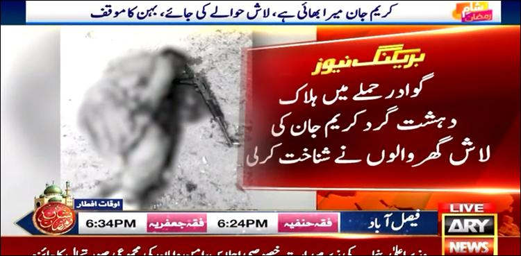 کریم جان میرا بھائی ہے لاش حوالے کی جائے، بہن نے گوادر کمپلیکس حملے میں ہلاک دہشت گرد کی شناخت کر لی
