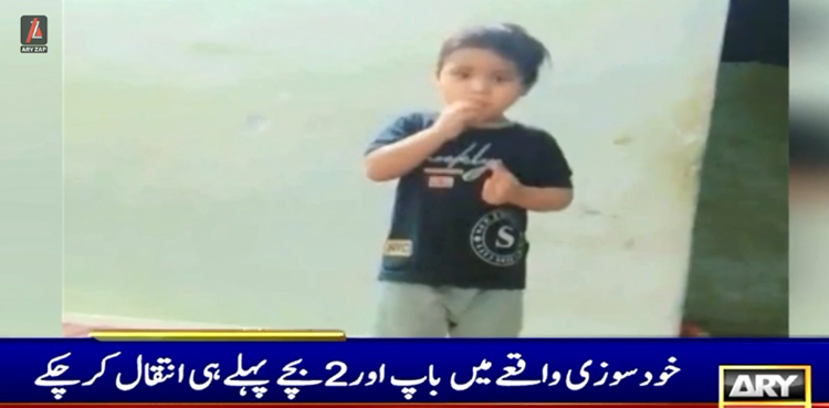 کراچی :  باپ کے ہاتھوں جلائے گئے 3بچوں میں سے آخری بچہ بھی دم توڑ گیا