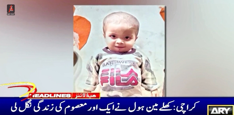 کراچی میں کھلے مین ہول نے ایک اور معصوم بچے کی زندگی نگل لی