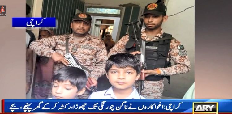 کراچی سے اغوا ہونے والے دونوں بچے گھر واپس پہنچ گئے