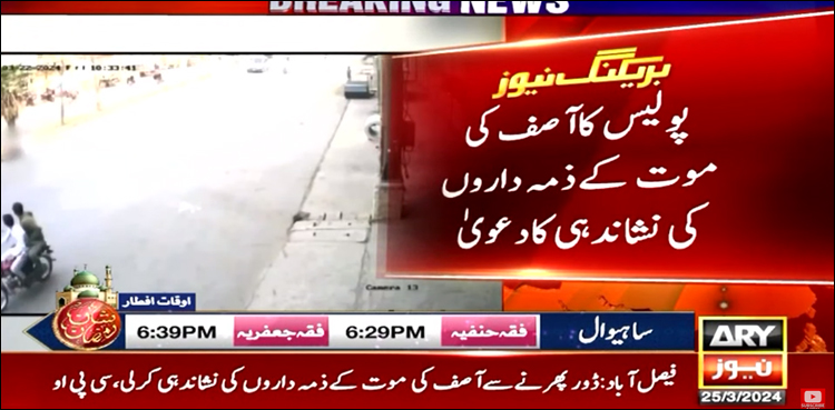 پتنگ ڈور سے آصف کی موت کے ذمہ داروں کی نشان دہی، پولیس نے حیران کن طریقے سے ملزمان پکڑ لیے