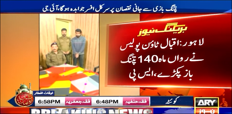 آصف کی موت کے بعد پتنگ بازوں کے خلاف کریک ڈاؤن