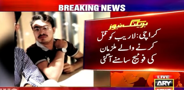 بی بی اے کے طالبعلم لاریب کو قتل کرنے والے ملزمان کون تھے؟ سی سی ٹی وی فوٹیج سامنے آگئی