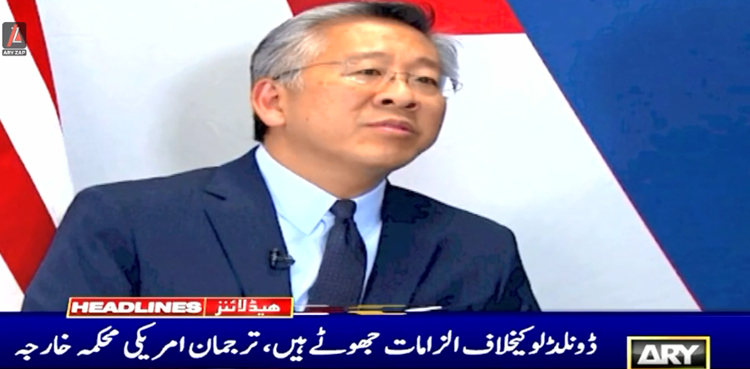 امریکا نے اسسٹنٹ سیکریٹری ڈونلڈ لو کے خلاف الزامات کو مسترد کردیا