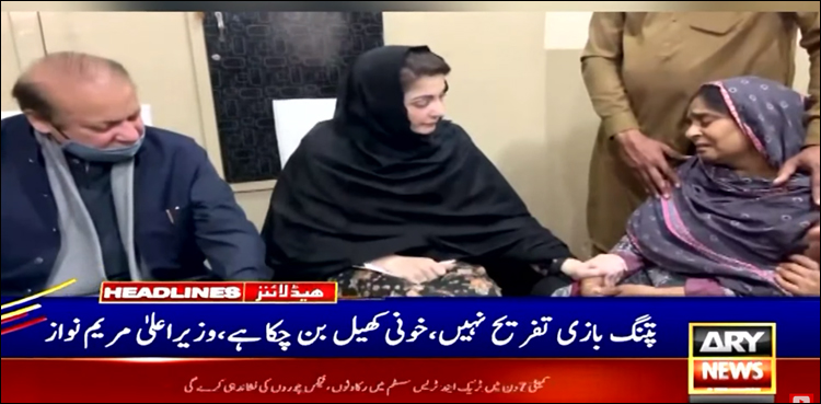 مریم نواز والد نواز شریف کے ساتھ تعزیت کے لیے آصف کے گھر پہنچ گئیں
