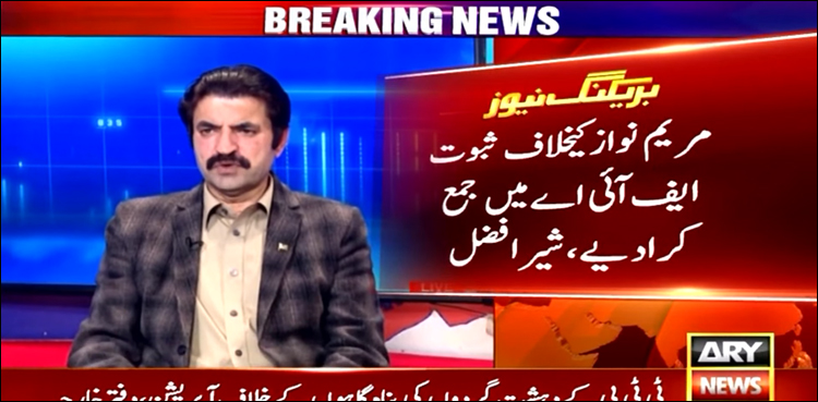 مریم نواز کے خلاف ثبوت ایف آئی اے میں آج جمع کرا دیے: شیر افضل مروت