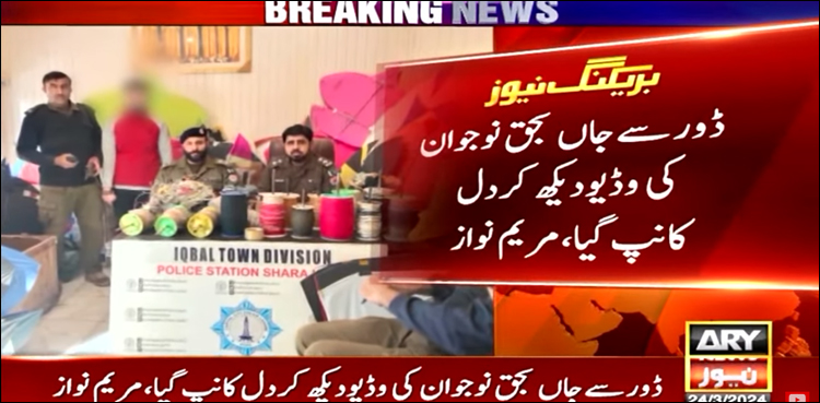 "پتنگ کی ڈور سے جاں بحق ہونے والے نوجوان کی ویڈیو دیکھ کر دل کانپ گیا”