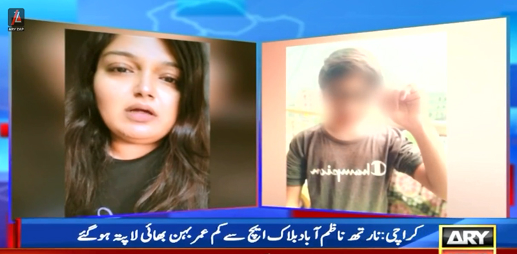 کراچی : نارتھ ناظم آباد سے لاپتہ ہونے والے بچوں کی والدہ کا ویڈیو بیان سامنے آگیا
