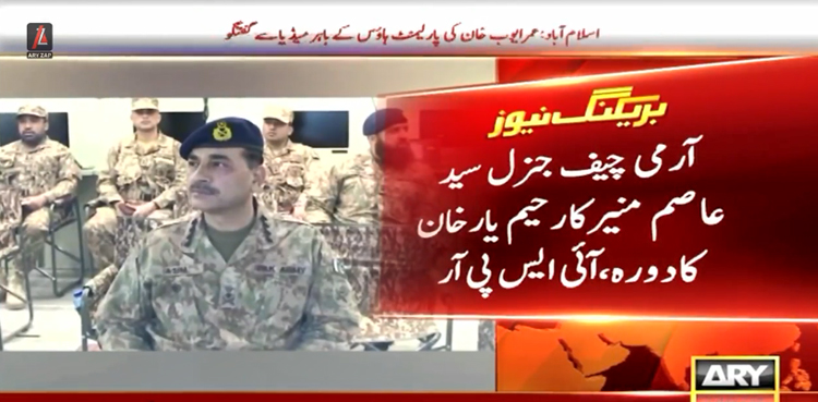مسلح افواج کو دشمن کی کسی بھی مہم جوئی کے لیے ہمہ وقت تیار رہنا چاہیے، آرمی چیف