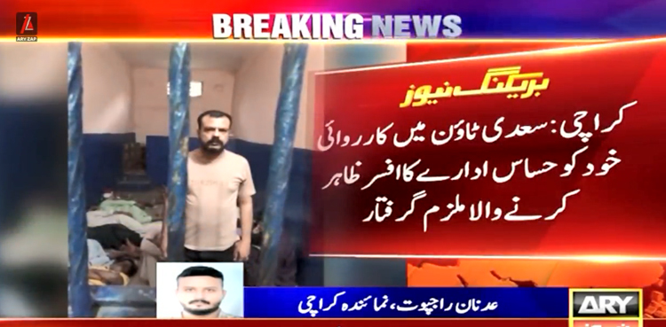 کراچی حساس ادارے کا افسر