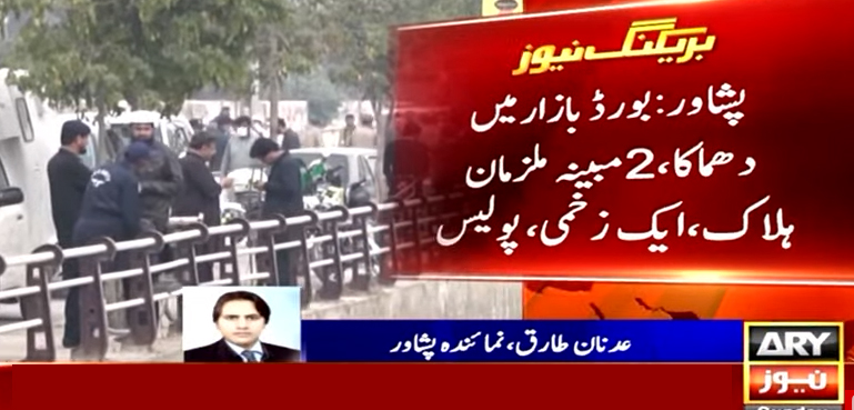 پشاور میں بارودی مواد منتقل کرتے ہوئے دھماکا، 2 ملزمان ہلاک، ایک زخمی