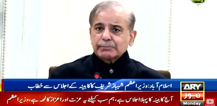 شہباز شریف