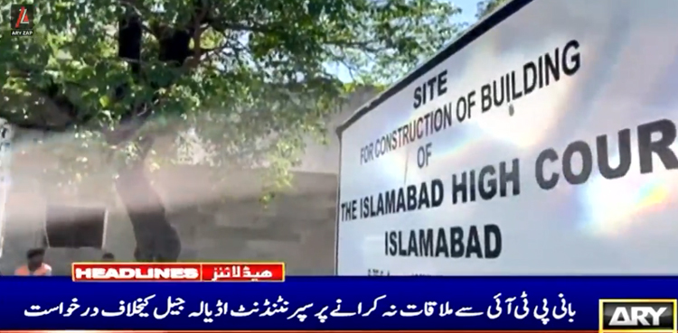 بانی پی ٹی آئی سے ملاقات نہ کرانے پر سپرینٹنڈنٹ اڈیالہ جیل کو  نوٹس جاری