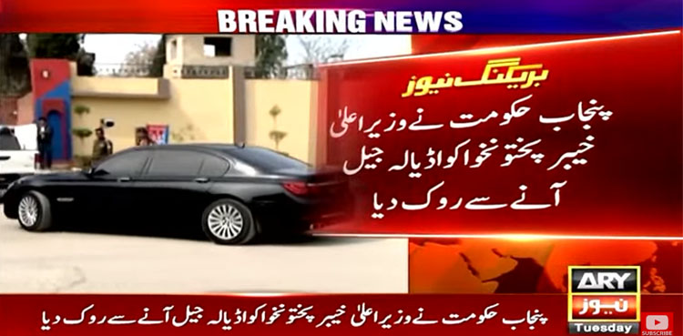 اڈیالہ جیل