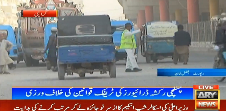 ویڈیو رپورٹ: پولیس کی مبینہ سرپرستی میں چنگچی رکشوں نے ٹریفک مسائل کو گھمبیر بنا دیا