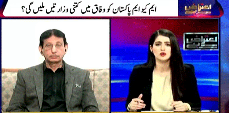 ایم کیو ایم پاکستان کو وفاق میں کتنی وزارتیں ملیں گی؟ امین الحق  کا اہم بیان
