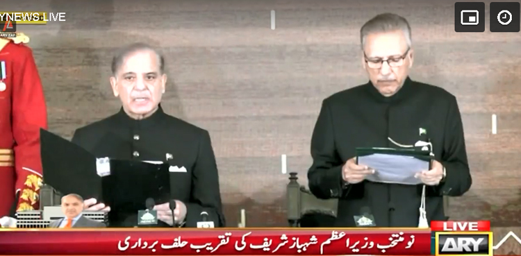 شہباز شریف