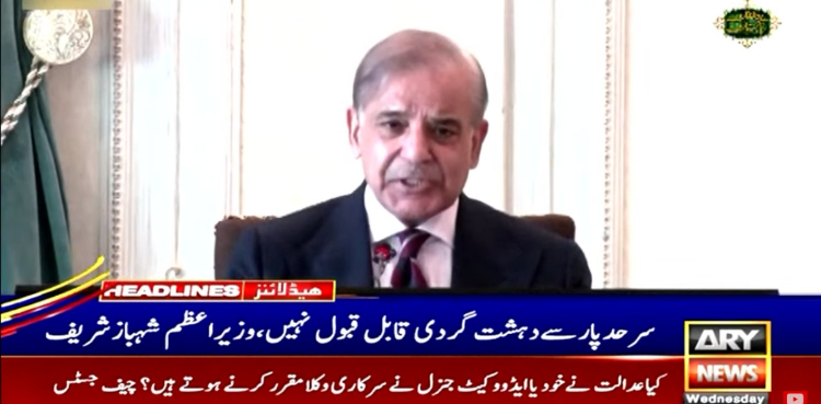 سرحد پار سے دہشت گردی برداشت نہیں کرسکتے: وزیراعظم