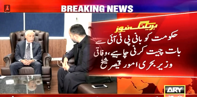 حکومت کو بانی پی ٹی آئی سے بات چیت کرنی چاہیے، وفاقی وزیر