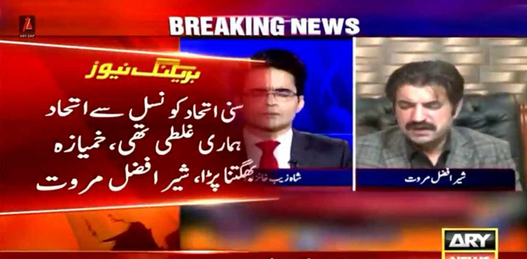 شیر افضل مروت نے سنی اتحاد کونسل سے اتحاد کو غلطی قرار دے دیا
