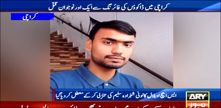 نوجوان کا قتل، تنزلی کر کے ایس ایچ او بلال کالونی کو سب انسپکٹر بنا دیا گیا