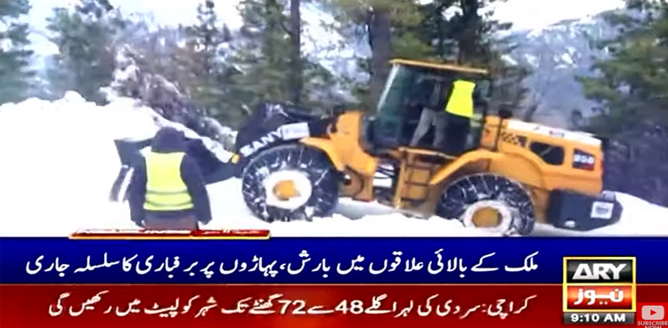 ملک کے بالائی علاقوں میں بارش، پہاڑوں پر برفباری، سیاح پھنس گئے