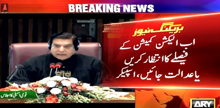 اسپیکر راجا پرویز اشرف