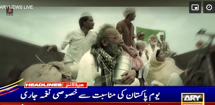 یومِ پاکستان کی مناسبت سے خصوصی ملی نغمہ جاری