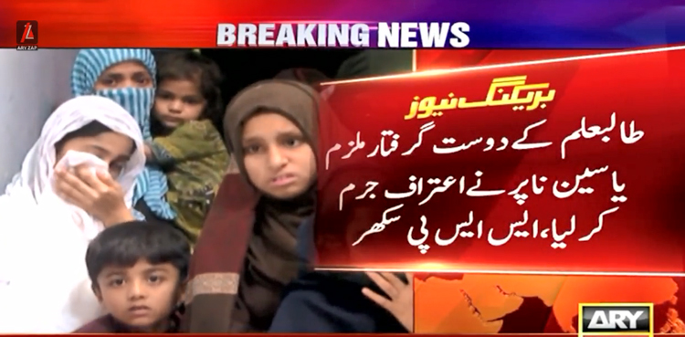 پانچویں جماعت کے طالب علم کے قتل کا معمہ حل ، قاتل کون نکلا؟