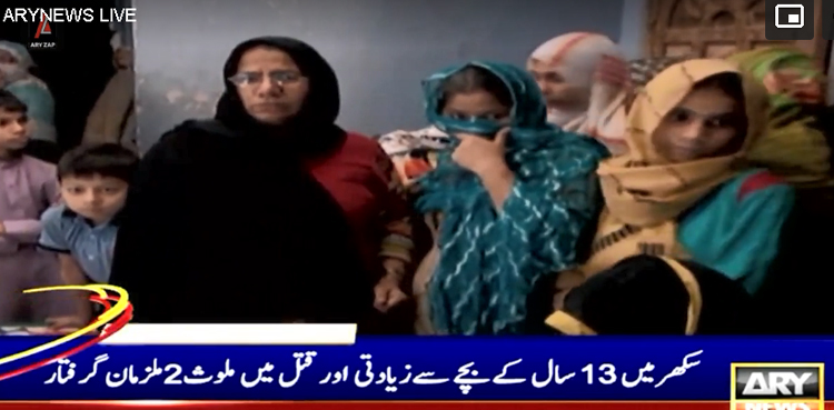 5 ویں جماعت کے طالب علم کو زیادتی کے بعد  قتل کرنے والے 2 مرکزی ملزمان گرفتار