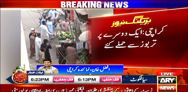 ویڈیو: مہنگائی سے شہریوں کا پارا ہائی، ایک دوسرے پر تربوز سے حملے