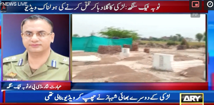 22 سالہ ماریہ کو قتل کرنے والے بھائی اور باپ گرفتار