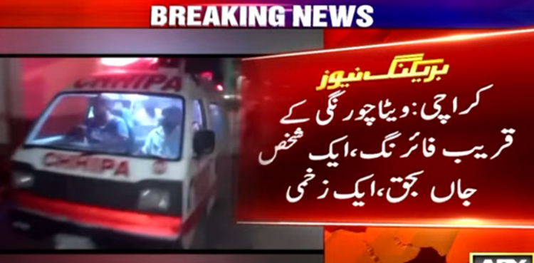 کراچی میں ڈاکوؤں کے ہاتھوں 4 بچوں کا باپ قتل