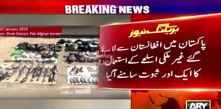 پاکستانی سرزمین پر افغانستان سے لائے گئے غیر ملکی اسلحے کے استعمال کا ایک اور ثبوت سامنے آگیا