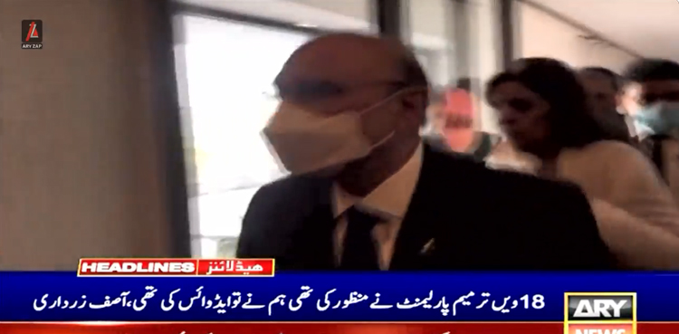 18ویں ترمیم پارلیمنٹ نے منظور کی،  ہم نے صرف ایڈوائس کی تھی، آصف زرداری