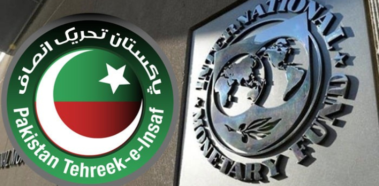 آئی ایم ایف نے بانی پی ٹی آئی کے خط پر بیان جاری کردیا