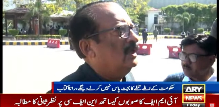 نگراں حکومت کے 9 ماہ کے اللے تللے کا بجٹ پاس نہیں کرنے دینگے: رانا آفتاب