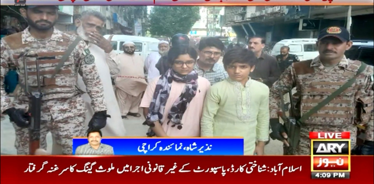 نارتھ ناظم آباد کے ایان اور انابیہ گھر چھوڑ کر کیوں گئے؟ اہم انکشاف