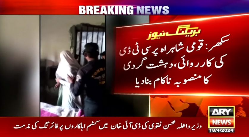 سی ٹی ڈی کی بڑی کارروائی، دھماکا خیز مواد کراچی لاتے دہشتگرد گرفتار