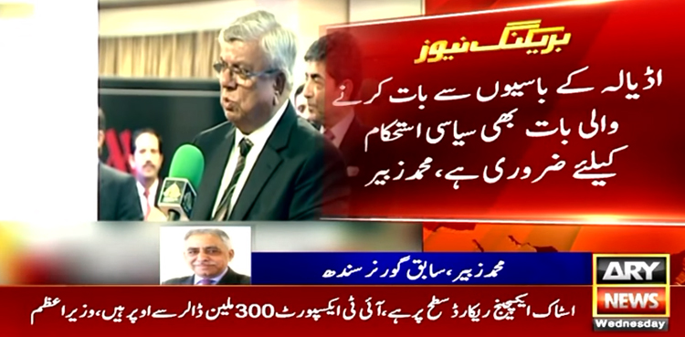 مشورہ ہے آج سے ہی پی ٹی آئی کو سازگار ماحول فراہم کریں، محمد زبیر