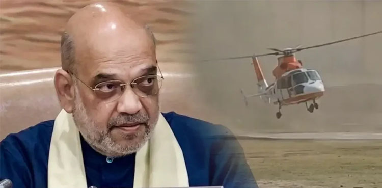 بھارتی وزیر خارجہ امیت شاہ کا ہیلی کاپٹر حادثے کا شکار، ویڈیو وائرل