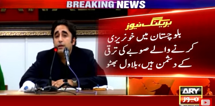 بلوچستان میں خونریزی کرنے والے صوبے کی ترقی کے دشمن ہیں، بلاول بھٹو