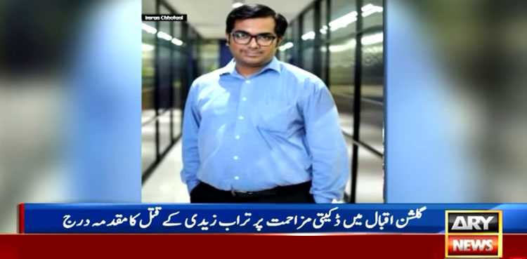 ڈکیتی میں مزاحمت پر قتل ہونے والے تراب کے والد نے کیا کہا؟
