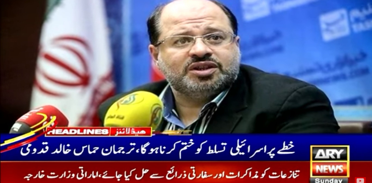ایران نے اسرائیل پر حملہ کر کے دفاع کا حق استعمال کیا: حماس