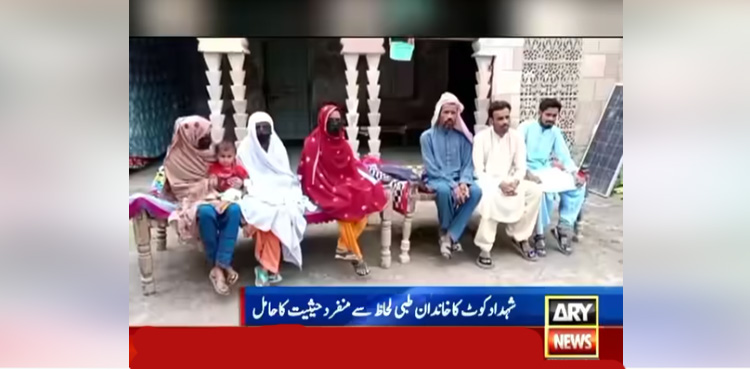دل کی جگہ تبدیل : پاکستانی خاندان نے دنیا کو حیران کردیا