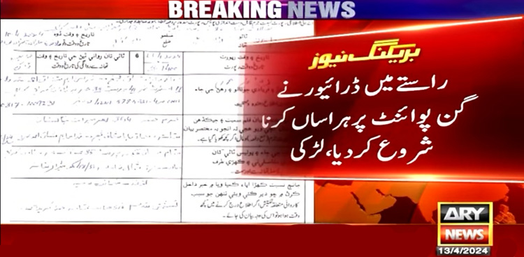 امریکن لڑکی کی آئی جی سندھ سے ٹیکسی ڈرائیور اور پولیس کیخلاف شکایت