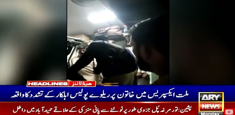 احمدپور شرقیہ:ریلوے پولیس اہلکار کا تشدد، متاثرہ خاتون مردہ پائی گئی