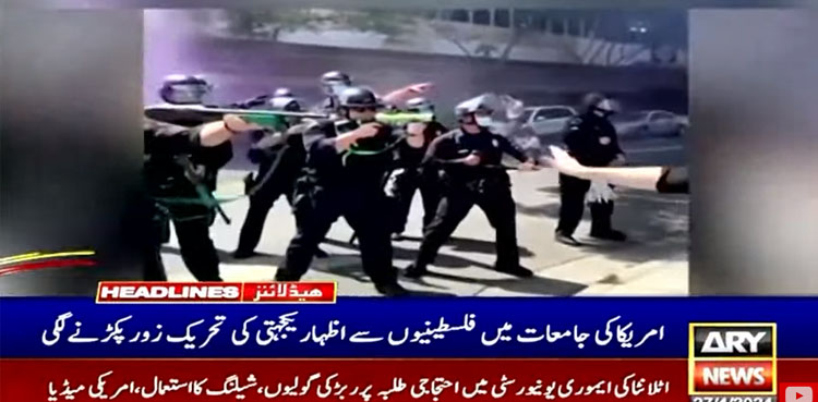 امریکی جامعات میں فلسطینیوں کی حمایت میں مظاہرے، سیکڑوں طلبہ گرفتار