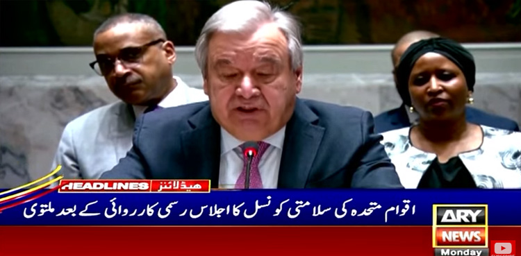 ایران کا اسرائیل پر حملہ، سلامتی کونسل کا ہنگامی اجلاس رسمی کارروائی کے بعد ملتوی